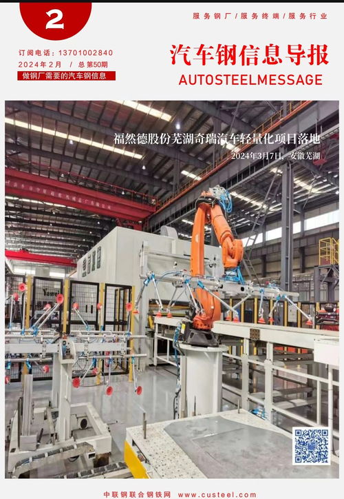 中联钢网络技术服务 数字化转型中的钢铁行业新引擎