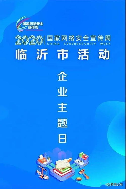 当网络安全走入企业 技术服务驱动下的创新与变革