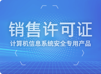 网络技术服务必备资质 ICP、EDI、文网文等许可证全面解析