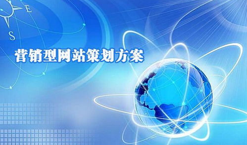 营销型网站建设 如何留住用户的专业策略